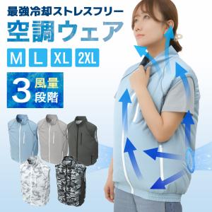 クールベスト ファン付きベスト 空調作業服 ベスト 作業着