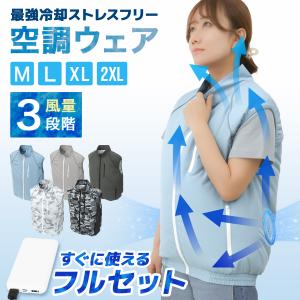 クールベスト バッテリー付 セット ファン付きベスト 甲子園 観戦 空調作業服 ベスト 作業着 夏用 ファン付き作業着 空調作業服 冷却｜W-CLASS