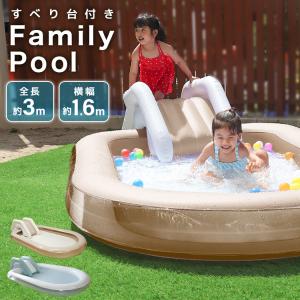 家庭用プール すべり台プール 取り外し可能 大型 子供