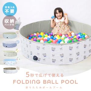 ボールプール 折りたたみ Lサイズ 直径120...の詳細画像1