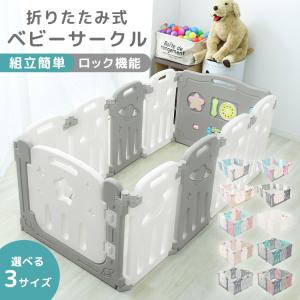 ベビーサークル 折りたたみ 16枚セット 赤ちゃん ベビーゲート キッズサークル 扉付き ベビーガード おもちゃ付き 子供 拡張パネル パーツ 付け足し｜W-CLASS