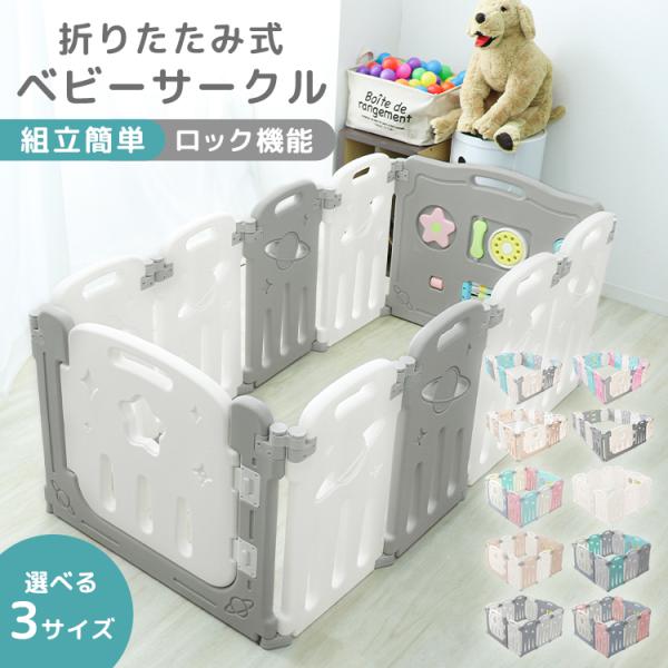 ベビーサークル 折りたたみ 16枚セット 赤ちゃん ベビーゲート キッズサークル 扉付き ベビーガー...