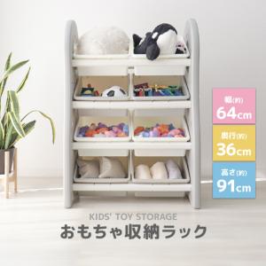 おもちゃラック 収納ラック おもちゃ箱 ボックス 全3色 絵本 服 キッズ 子供 収納棚 トイボックス 子供の日 クリスマス プレゼント WEIMALL