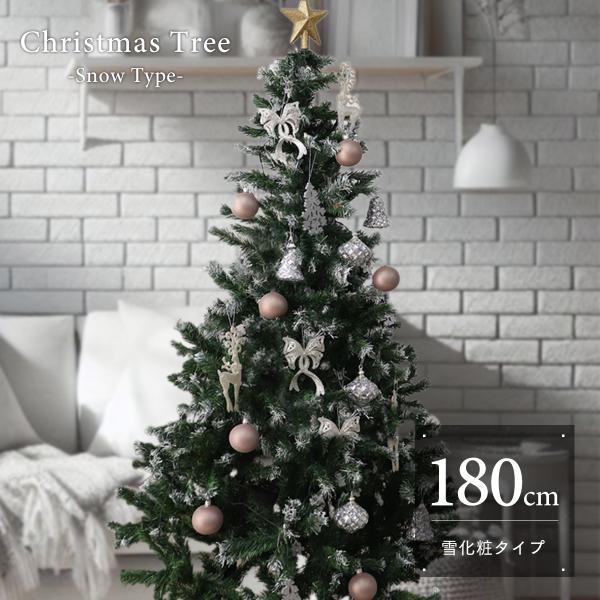 クリスマスツリー 180 cm 雪 雪化粧付 ヌードツリー Xmas ツリー かわいい おしゃれ シ...