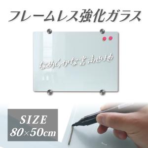 ガラスホワイトボード 80x50cm 壁掛けタイプ 強化ガラス