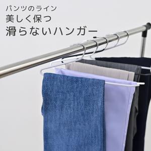 スラックスハンガー ズボンハンガー 滑らないパ...の詳細画像2