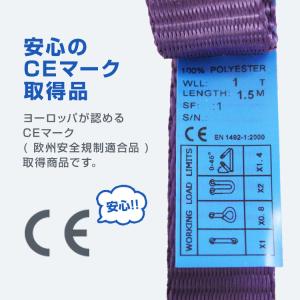 スリングベルト 1m ナイロンスリング 耐荷2...の詳細画像3