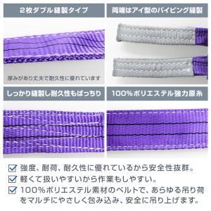 スリングベルト 2m 2本セット ナイロンスリ...の詳細画像4