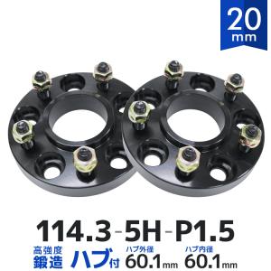 Durax スペーサー ホイールスペーサー ハブ付き 20mm 2枚セット PCD 114.3mm 5H P1.5 ハブ一体型 ワイドトレッドスペーサー ワイトレ ブラック