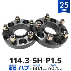 協永産業　5H 114.3 ハブ付きワイドスペーサー25mm 楽天市場】kyo-ei ハブユニット 25mm 5h 114.3の通販