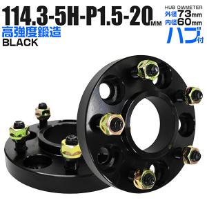 Durax ハブセン73mm ワイドトレッドスペーサー ワイトレ スペーサー ホイールスペーサー黒 PCD114.3-5H-P1.5-20mm ナット付 2枚入 ハブ付き ハブリング