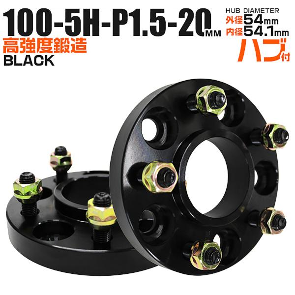 Durax ワイドトレッドスペーサー ワイトレ スペーサー プリウス TOYOTA 20mm ブラッ...