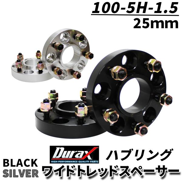 Durax 100-5H-P1.5 54mm一体型 5穴 25mm ハブ付き ワイドトレッドスペーサ...