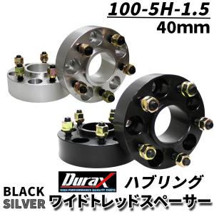 Durax 100-5H-P1.5 54mm一体型 5穴 40mm ハブ付き ワイドトレッドスペーサー ワイトレ スペーサー トヨタ マツダ 三菱 スバル 2枚セット ハブリング WEIMALL｜w-class