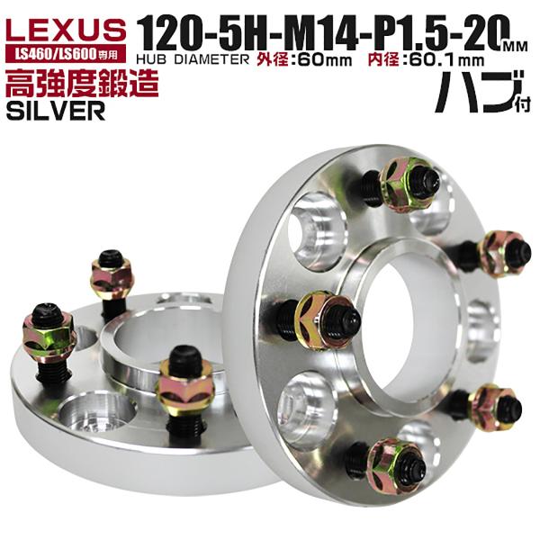 Durax ワイドトレッドスペーサー ワイトレ スペーサー 20mm シルバー 銀 120-5H-M...