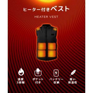 電熱ベスト ヒーターベスト 50℃ 21エリア...の詳細画像4