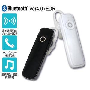 ワイヤレスイヤホン Bluetooth ヘッドセット 片耳 USB スマホ ハンズフリー 通話 4.0 超軽量 音楽再生 かんたん接続 USB充電 iPhone12対応 WEIMALL｜w-class