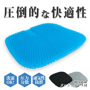 ゲルクッション 座布団 ゲルシートクッション 圧力分散