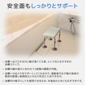 浴室ステップ バスステップ 3段調整 シャワー...の詳細画像2