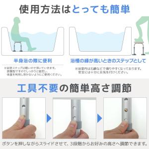 浴室ステップ バスステップ 3段調整 シャワー...の詳細画像3