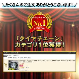 タイヤチェーン 金属製 12mmリング スノー...の詳細画像1