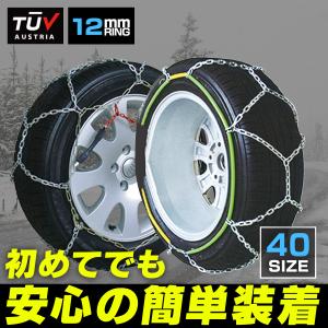 タイヤチェーン 金属製 80サイズ 12mm スノーチェーン カーチェーン