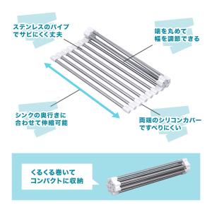 水切りラック 伸縮 シンク上 カット可能 ステ...の詳細画像2