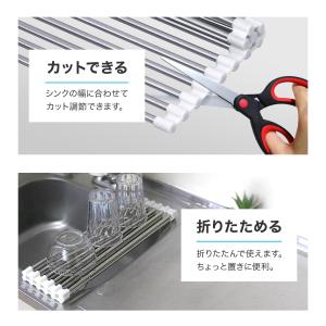 水切りラック 伸縮 シンク上 カット可能 ステ...の詳細画像5