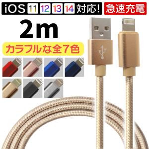 iPhone 充電ケーブル ライトニングケーブ...の詳細画像1