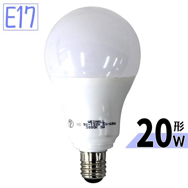 LED電球 5W 20W形 E17 一般電球 電球色 昼白色 ledランプ 省エネ 一年保証 WEI...