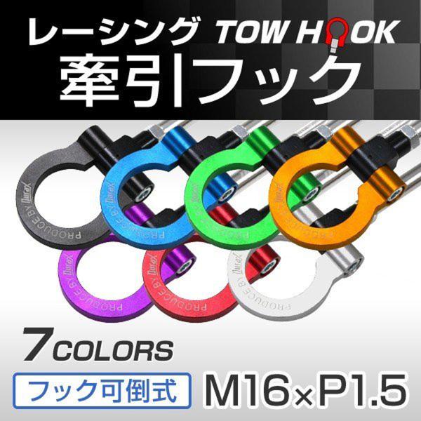 Durax 汎用 牽引フック レーシング けん引 M16 P1.5 フック 可倒 折りたたみ ドレス...
