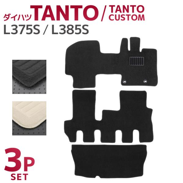 フロアマット floormat タント カスタム L375S L385S TANTO ダイハツ ラゲ...