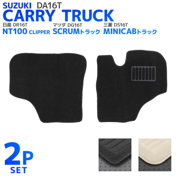 スズキ 軽トラック 軽トラ キャリイトラック フロアマット カーマット 車内用マット  日産 マツダ...