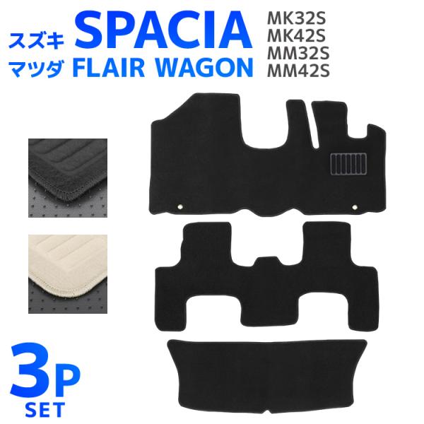スペーシア フロアマット floormat スペーシアカスタム スズキ MK32S MK42S ラゲ...