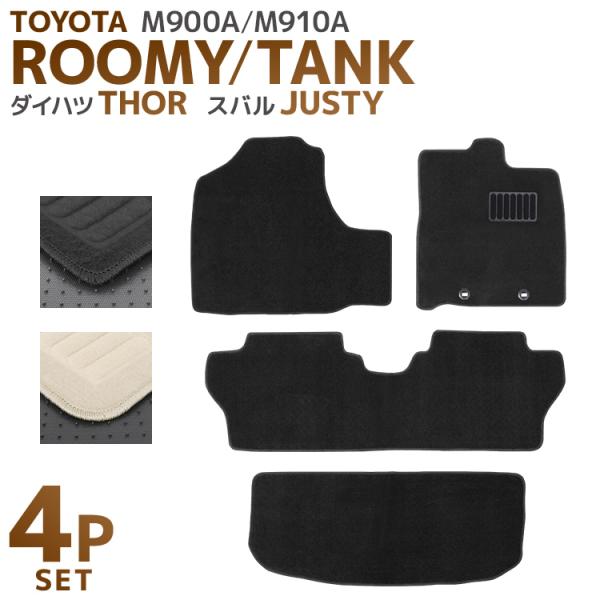 トヨタ ルーミー タンク ダイハツ トール フロアマット floormat M900系 M900S ...
