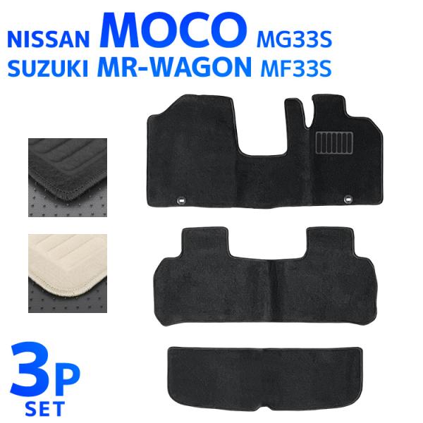 フロアマット 日産 モコ スズキ MRワゴン NISSAN MOCO MG33S SUZUKI MR...