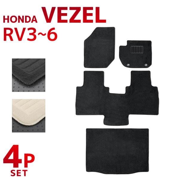 フロアマット ホンダ ヴェゼル RV系 VEZEL 4P 4点セット RV3 RV4 RV5 RV6...