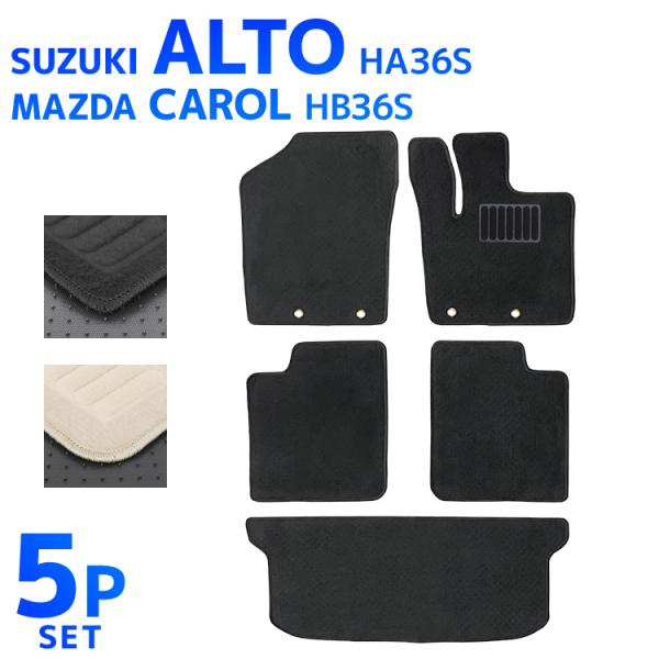 フロアマット スズキ アルト アルトワークス マツダ キャロル 5P 5点セット HA36S HB3...