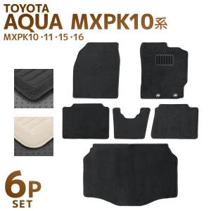 フロアマット トヨタ アクア 6P 6点セット MXPK10 MXPK11 MXPK15 MXPK16 ラゲッジマット カーマット 洗える 車 床 汎用 マット｜w-class