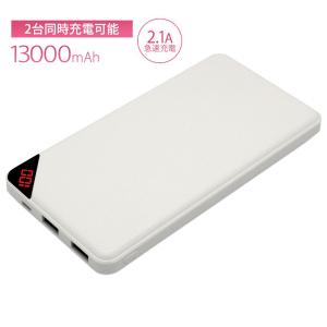 モバイルバッテリー 2台同時充電 13000mAh 小型 軽量 薄型 大容量 コンパクト スマホ バッテリー 充電器 急速充電 残量確認 iPhone iPad android iQos WEIMALL