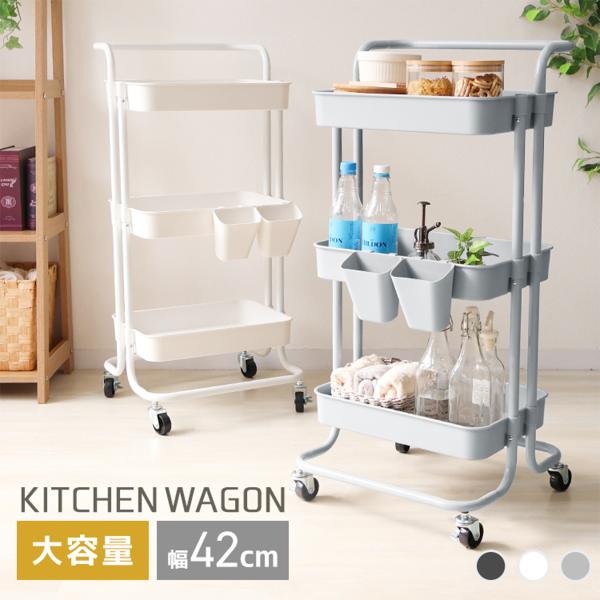 キッチンワゴン キャスター付 テーブルワゴン スリム 3段 スチールワゴン 高さ調節 取っ手付き ハ...