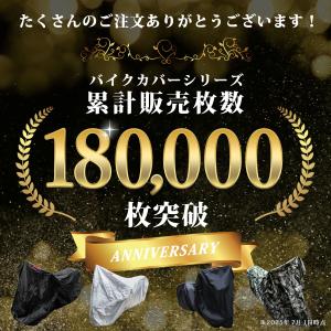 バイクカバー 厚手3Lサイズ 防水 耐熱 オッ...の詳細画像1