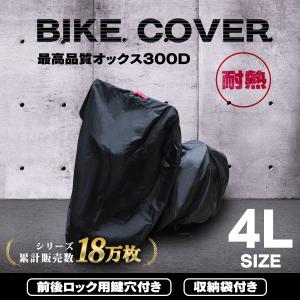 DAYTONA スーパーカブ クロスカブ ブラックカバー ウォーターレジスタ