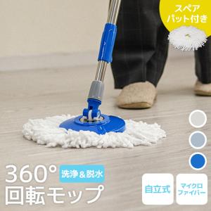 回転モップ 3個セット　定価の半額以下！！ 送料無料」コンパクト手回し回転モップ モップ3個セット 片手で簡単