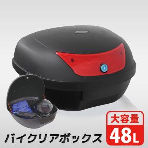 バイク リアボックス 48L トップケース 着脱可能式 大容量 リヤボックス キャリア WEIMALL｜W-CLASS