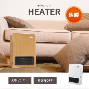 トイレ用小型ファンヒーター 人感センサー チャ...の詳細画像1