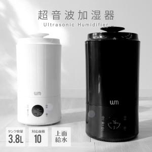 加湿器 超音波 超音波加湿器 全2色 6畳〜10畳 タワー型