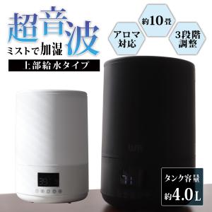【非公開】訳あり 超音波 加湿器 超音波加湿器 全2色 最大10畳 4.0L リモコン付 タワー型 アロマ対応 湿度設定機能 3段階調整 タイマー機能 大容量 卓上