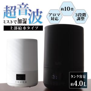 【訳あり特価】超音波 加湿器 超音波加湿器 全2色 最大10畳 4.0L リモコン付 タワー型 アロマ対応 湿度設定機能 3段階調整 タイマー機能 大容量 卓上 乾燥予防