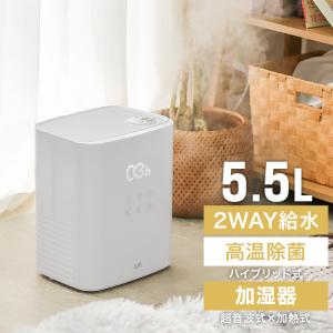 【非公開】ハイブリッド加湿器 大容量 5.5L 湿度自動調整 卓上加湿器 超音波式 加熱式 スチーム式 アロマ 空焚き防止 タイマー機能 リモコン付き 小型 1年保証